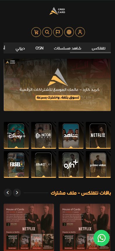 CredCardX Mobile
