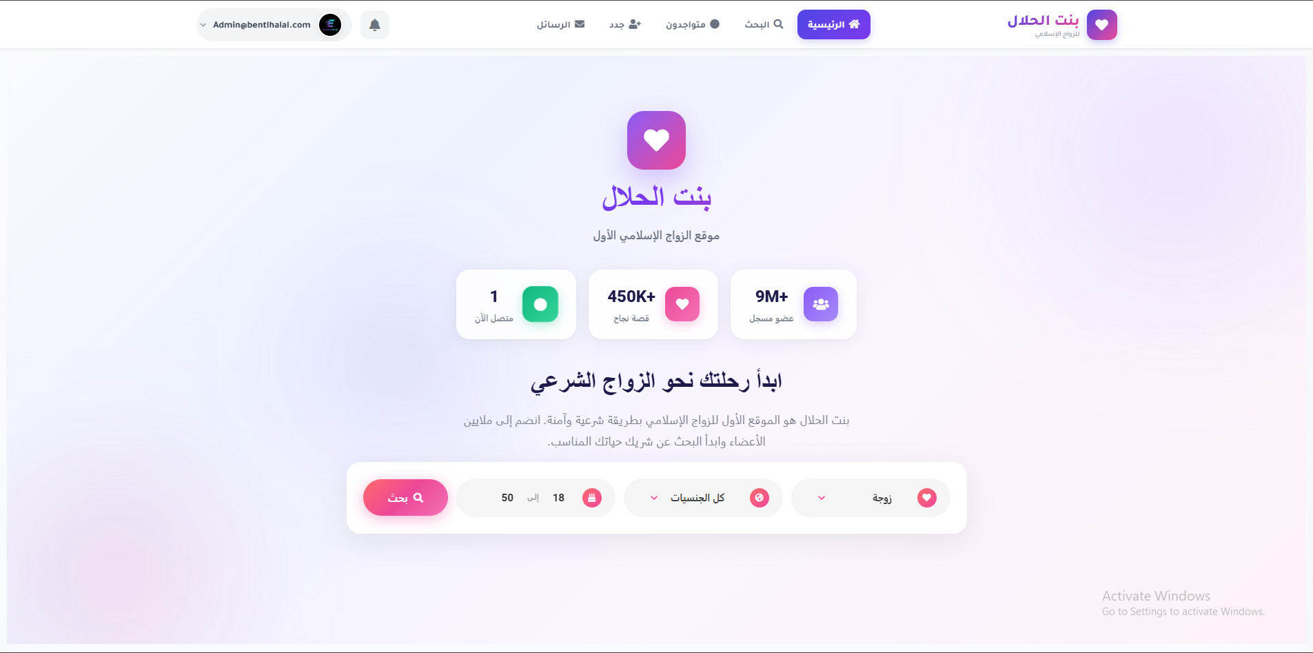 تصميم موقع زواج إسلامي بنت حلال Bentlhalal في السعودية - ElectroFallah